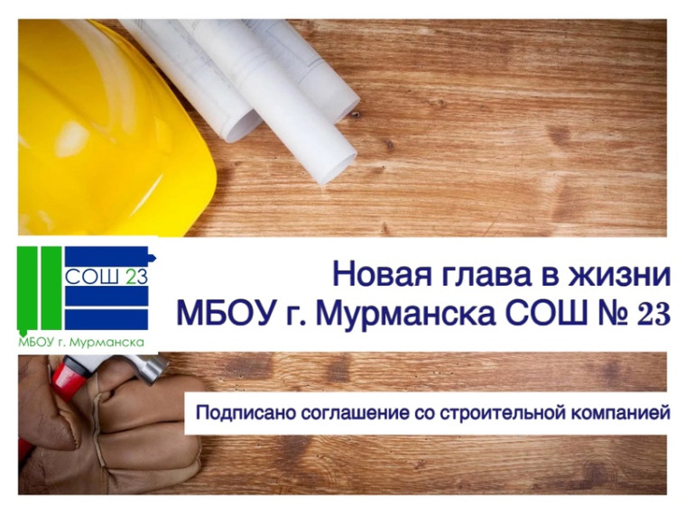 Вектор на профориентацию в сфере строительства!.