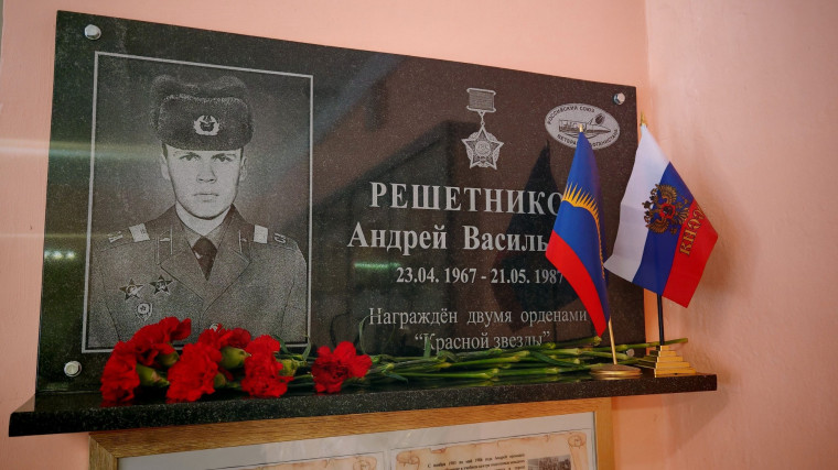 Память войнам-интернационалистам.