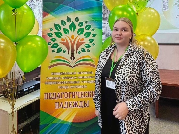 Педагогические надежды 2025.